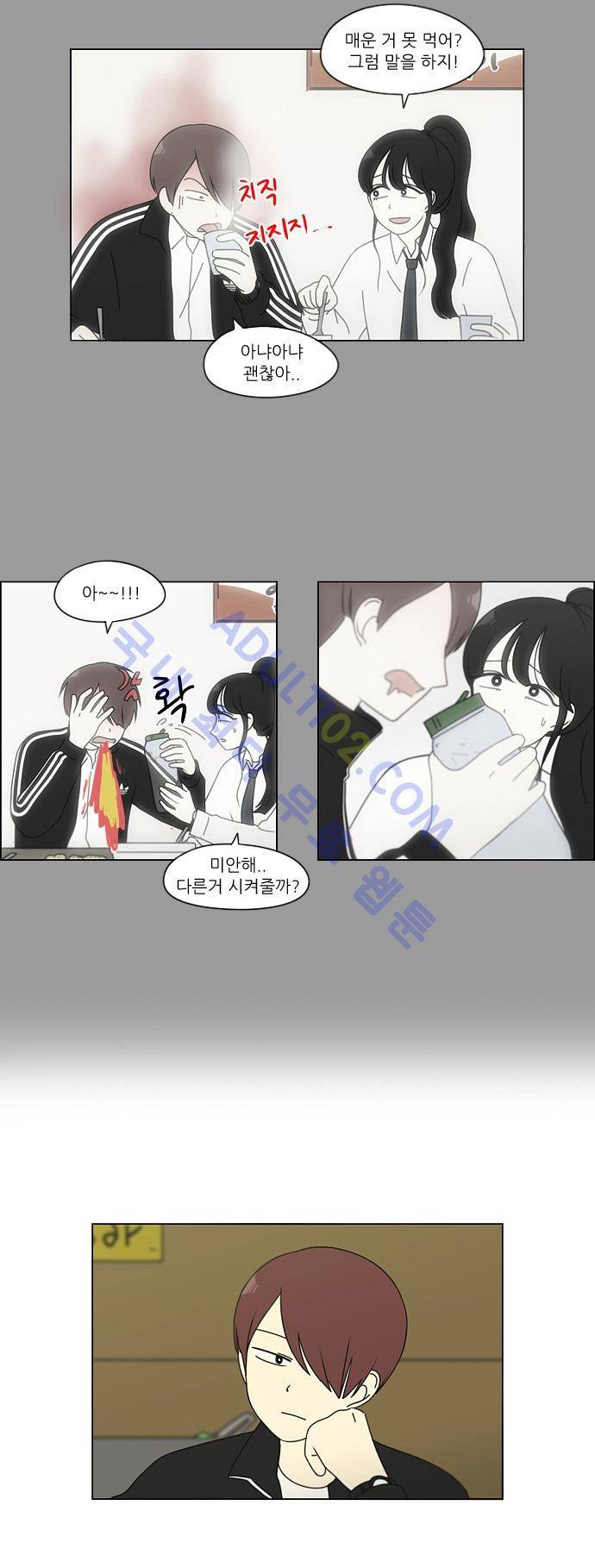연애혁명 100화 6
