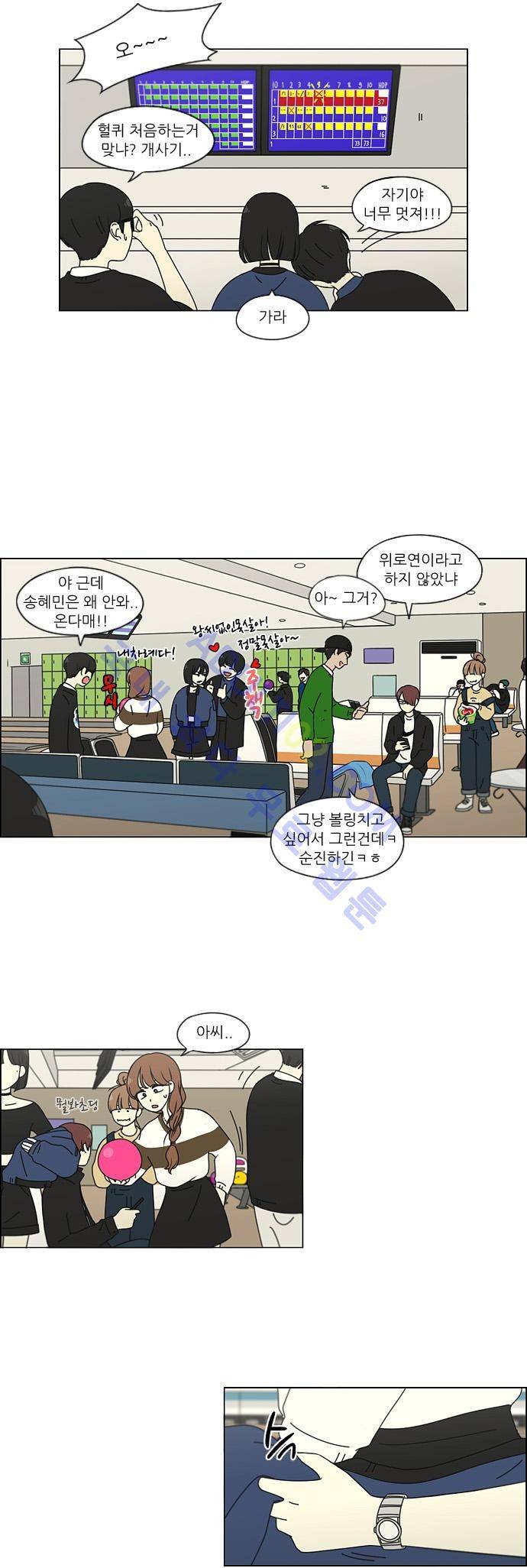 연애혁명 100화 13