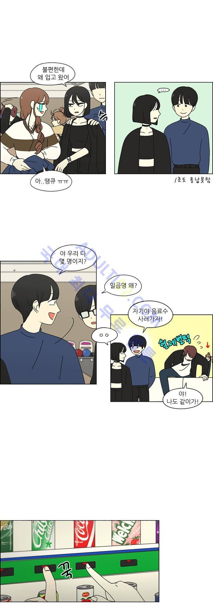 연애혁명 100화 14
