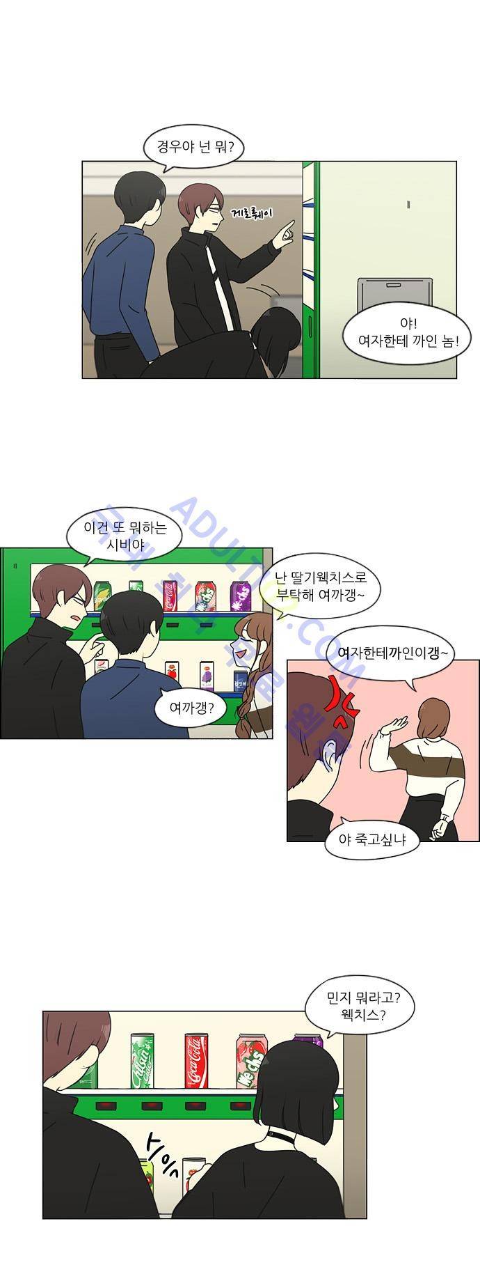 연애혁명 100화 15