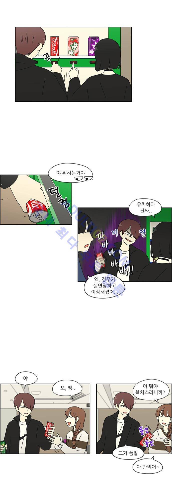 연애혁명 100화 16