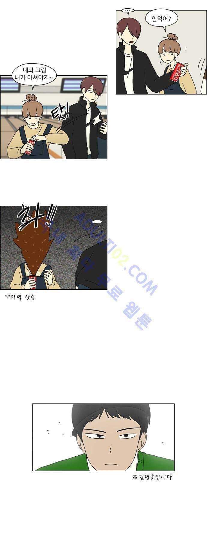 연애혁명 100화 17