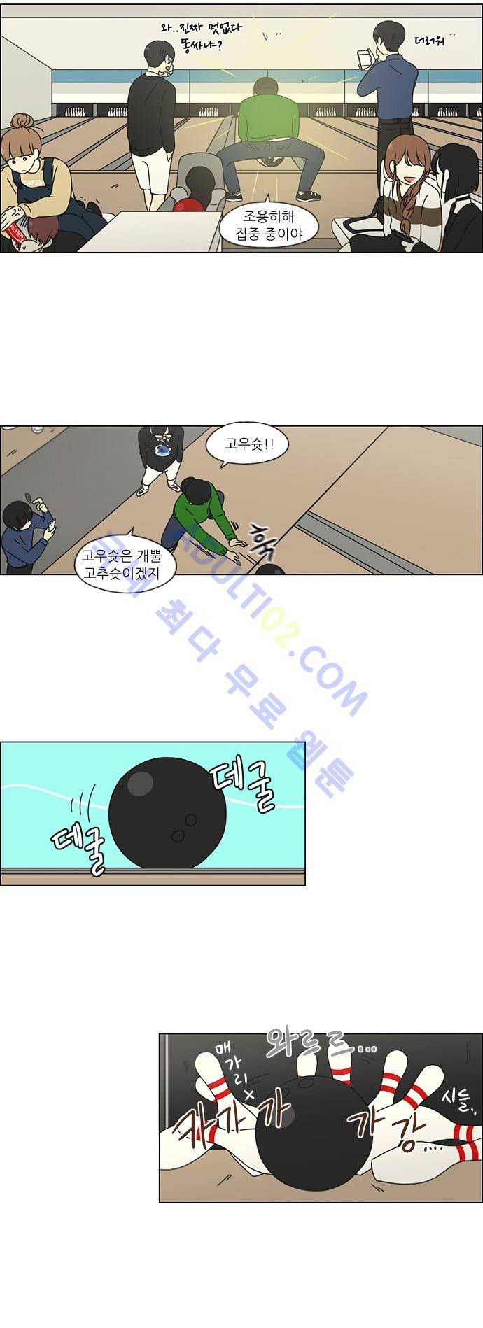 연애혁명 100화 18