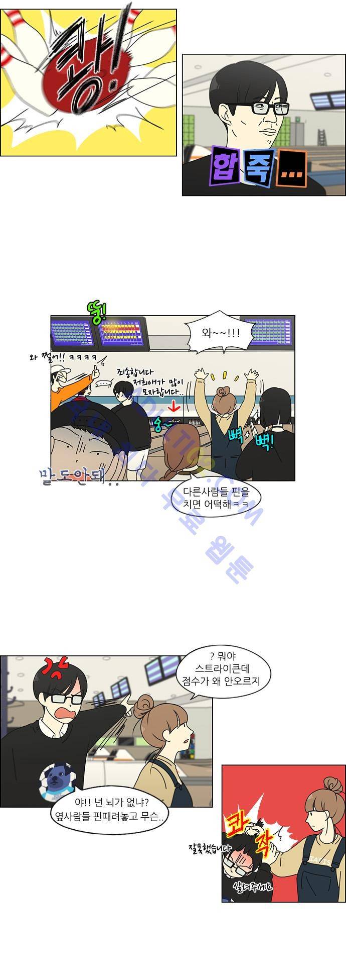 연애혁명 100화 20