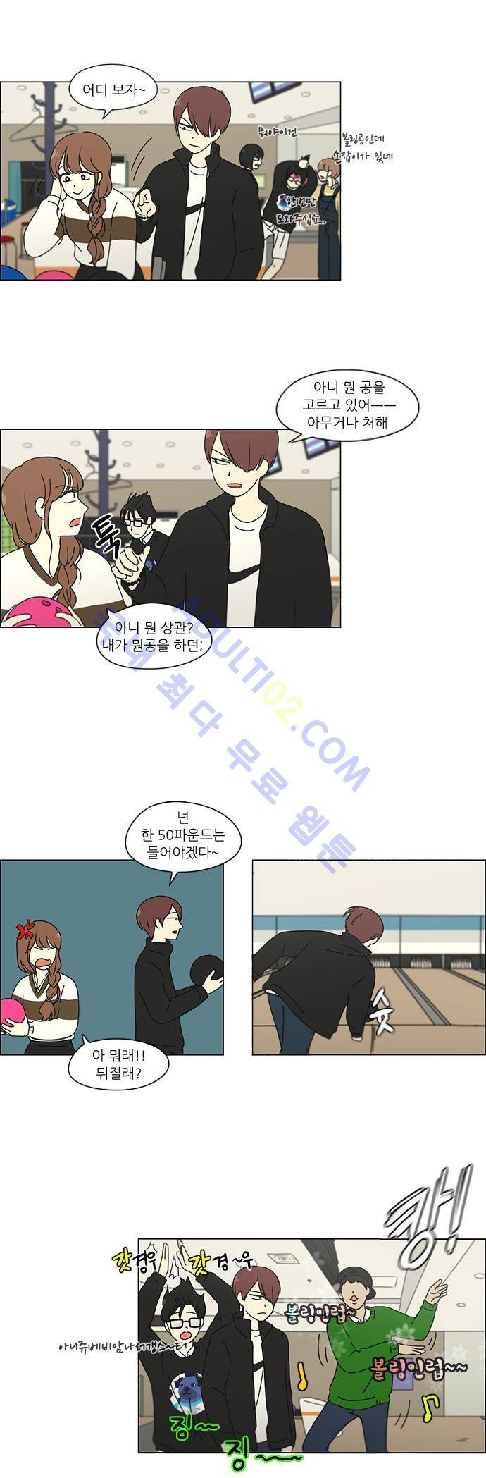 연애혁명 100화 21