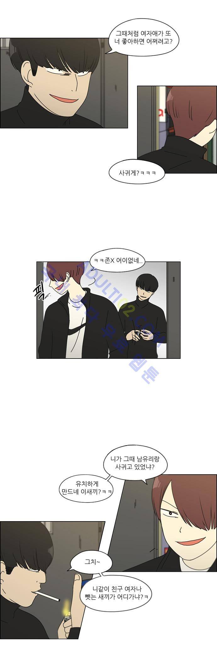 연애혁명 100화 25