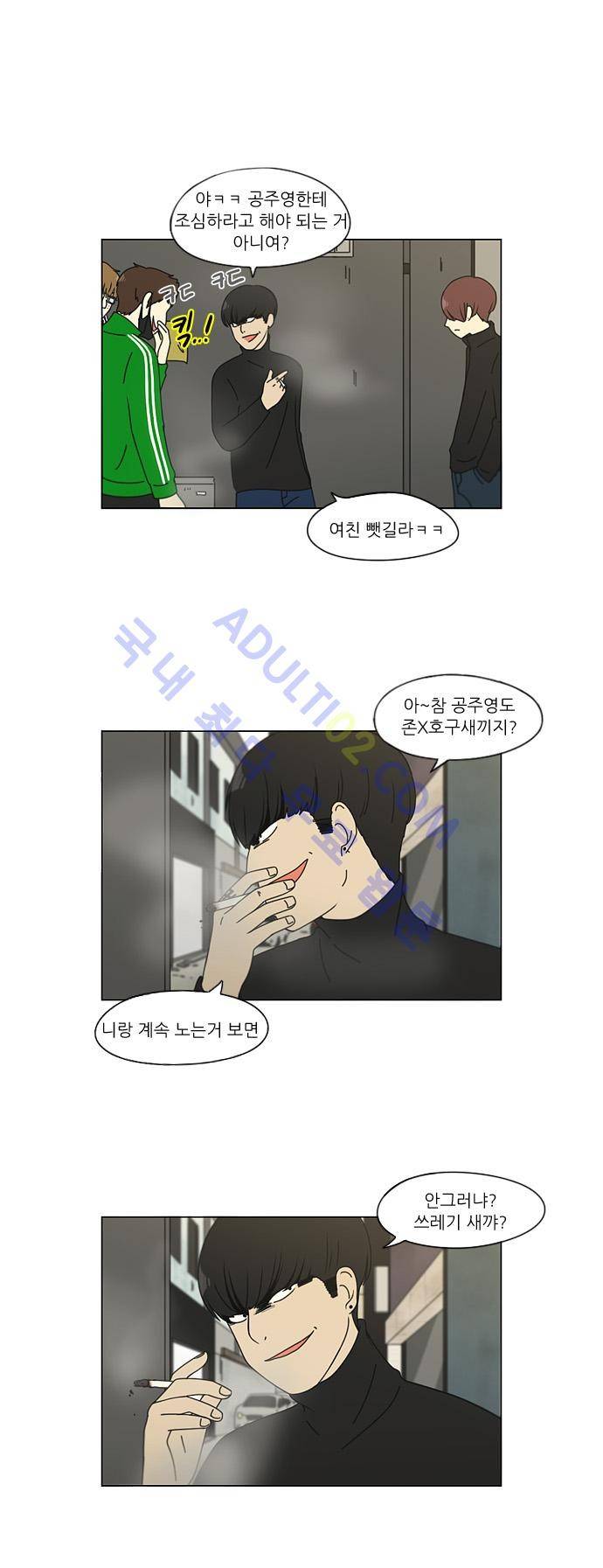 연애혁명 100화 26