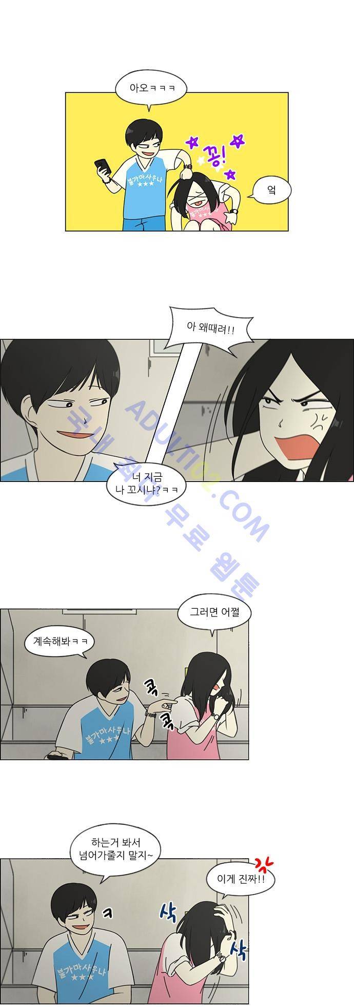연애혁명 109화 7
