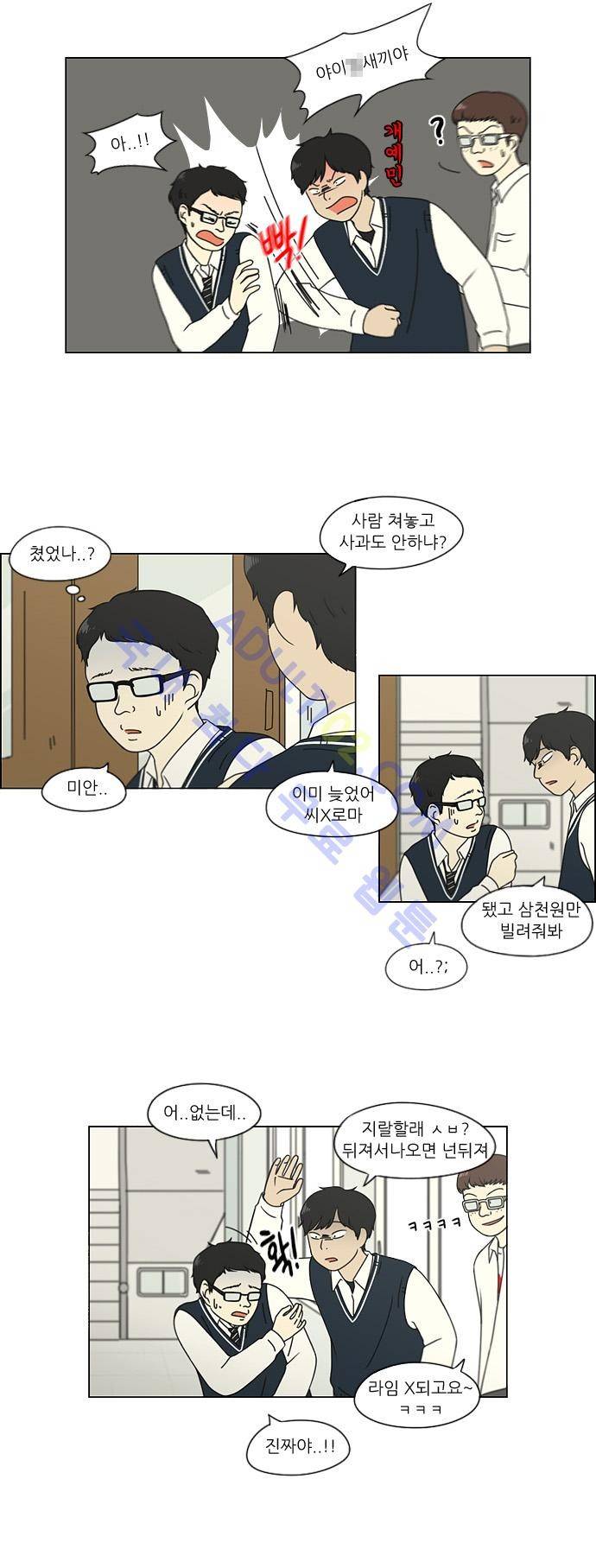 연애혁명 109화 10