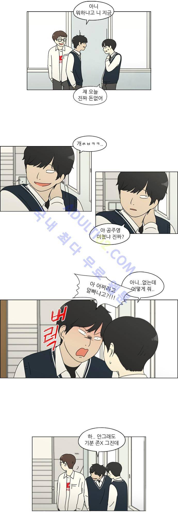 연애혁명 109화 12