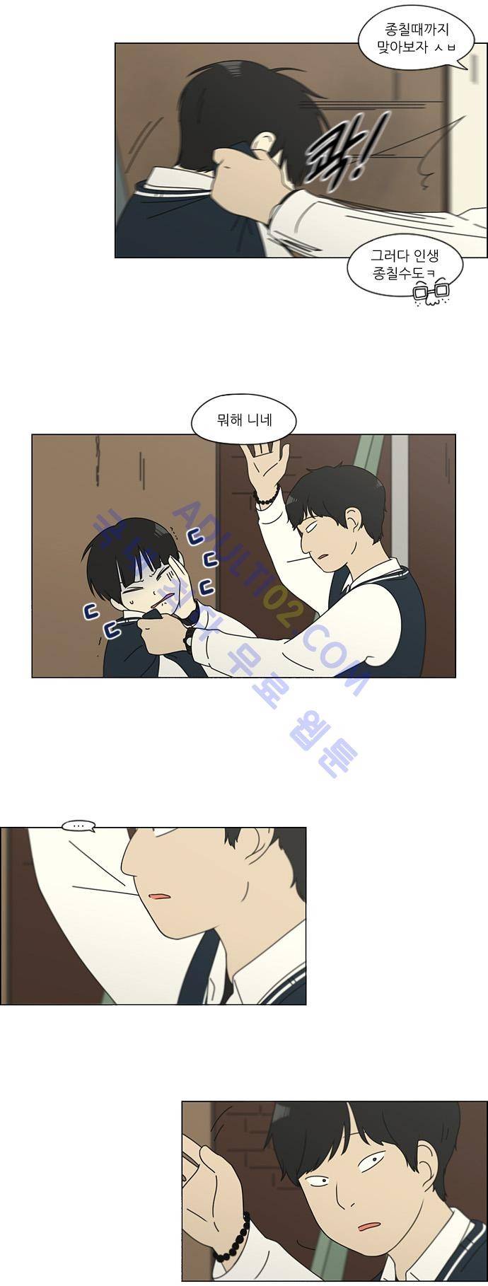 연애혁명 109화 16