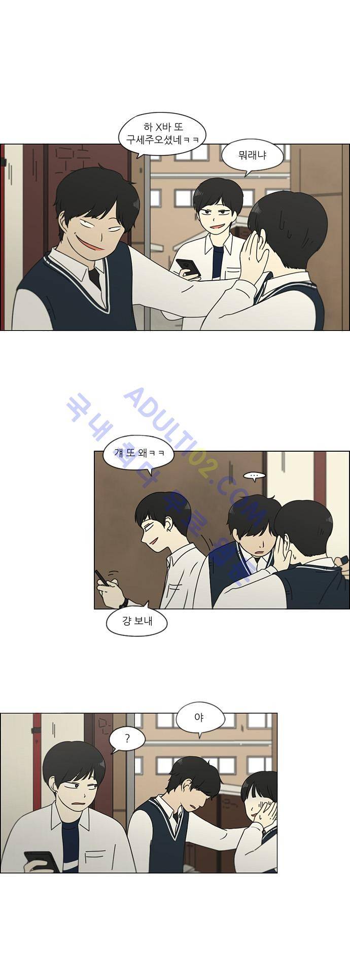 연애혁명 109화 18
