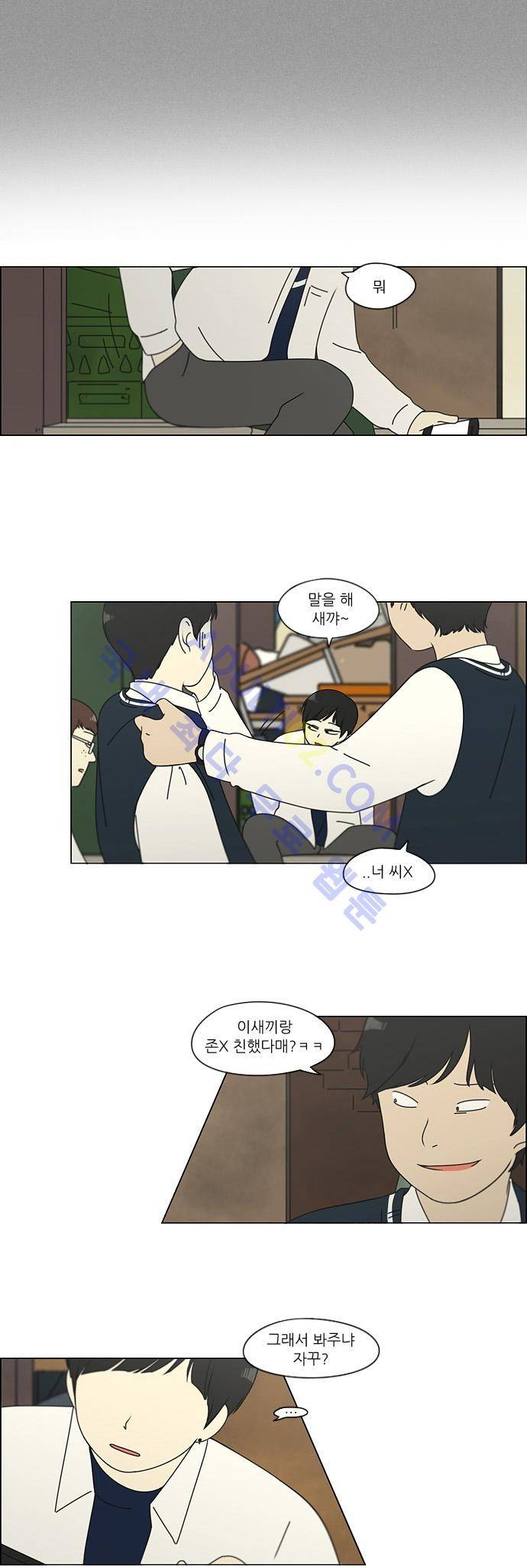 연애혁명 109화 21