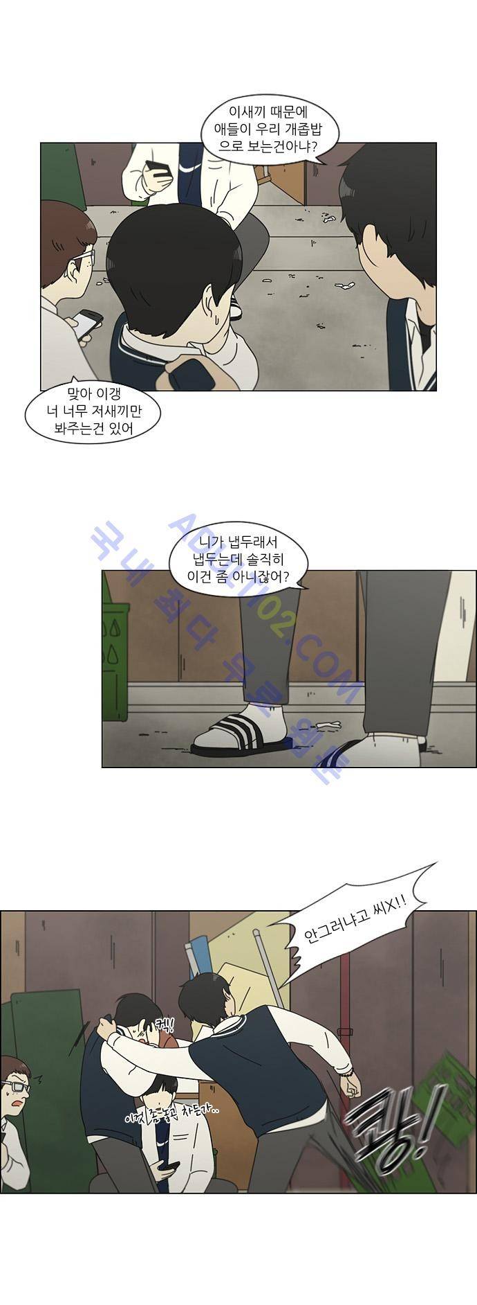 연애혁명 109화 22
