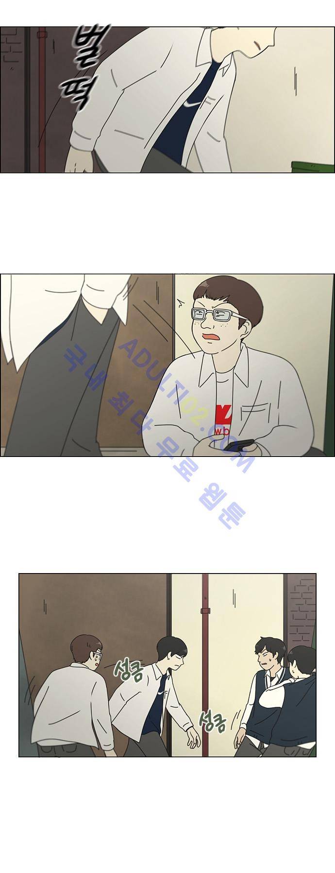 연애혁명 109화 23