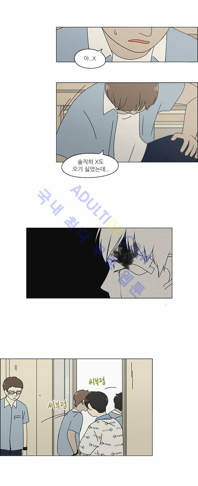 연애혁명 119화 5