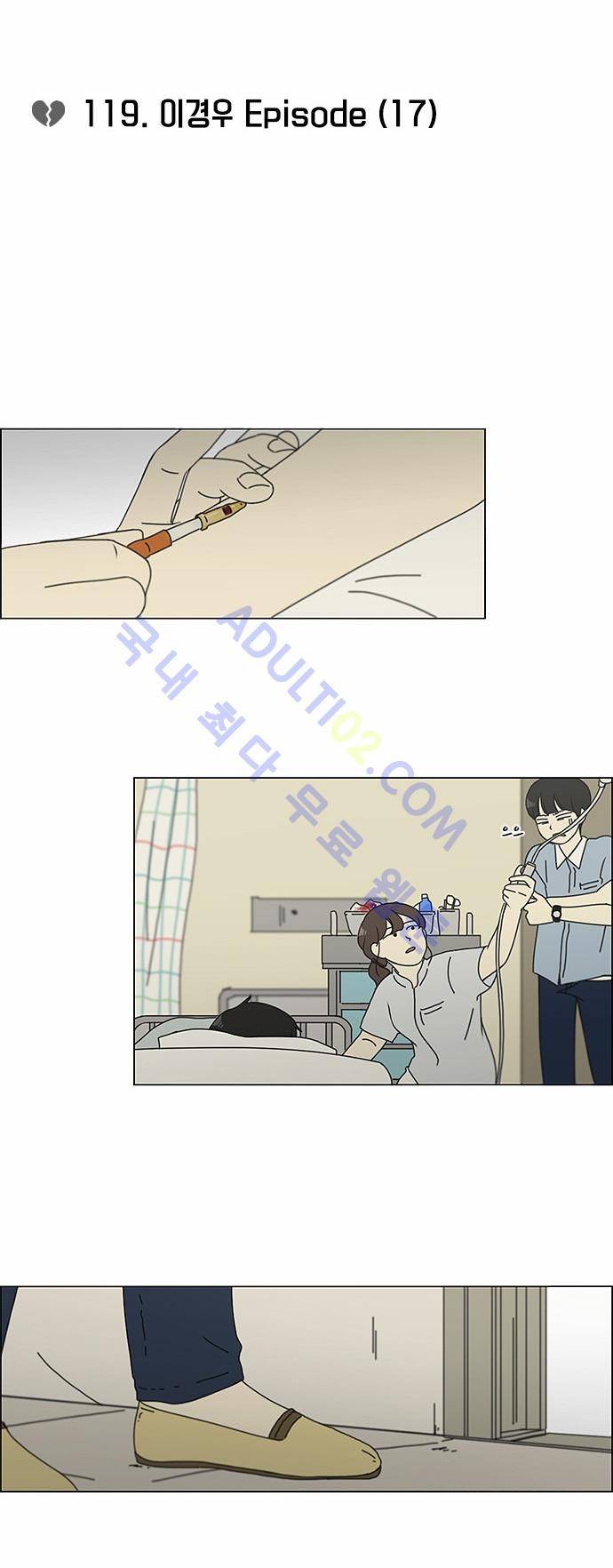 연애혁명 119화 7
