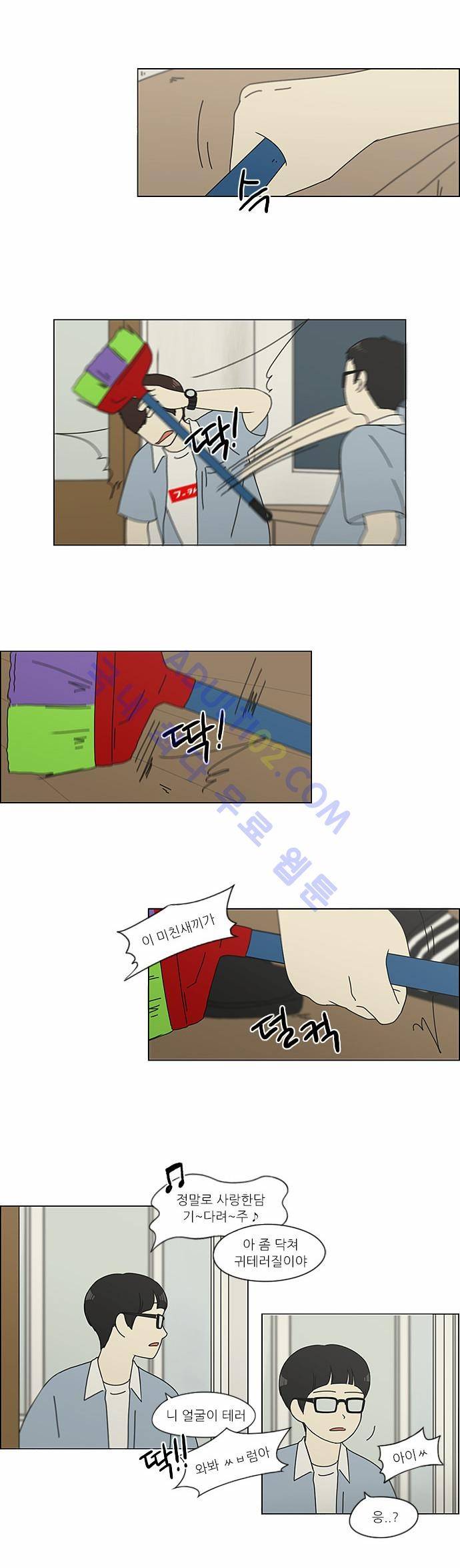 연애혁명 119화 13