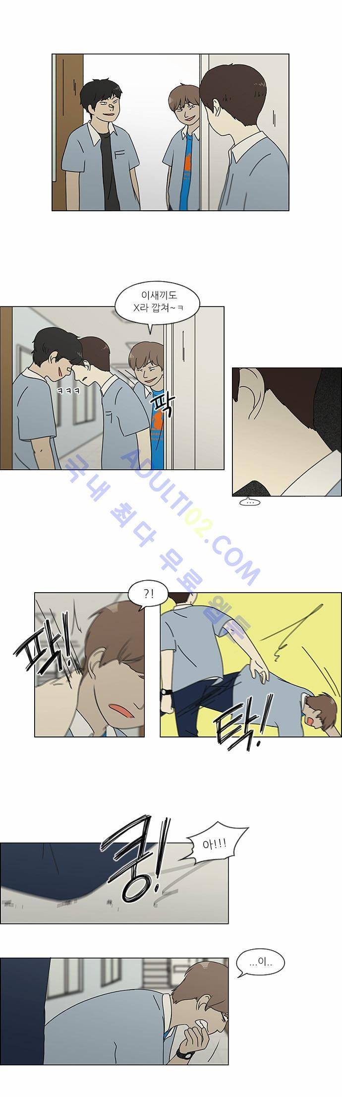 연애혁명 119화 16