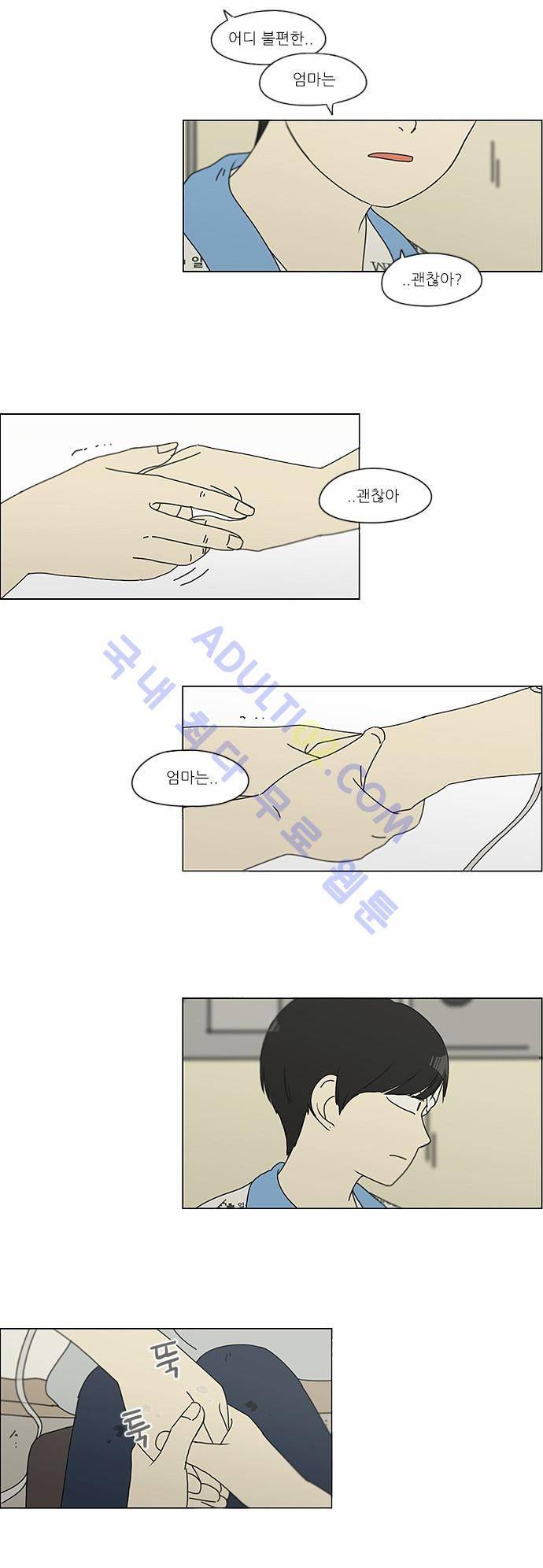 연애혁명 119화 22