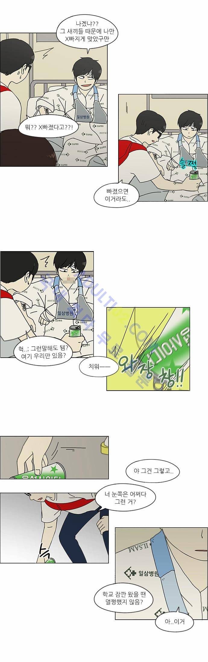 연애혁명 119화 25