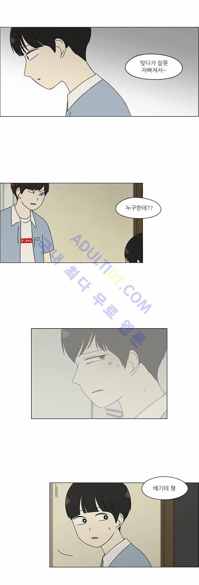 연애혁명 119화 26