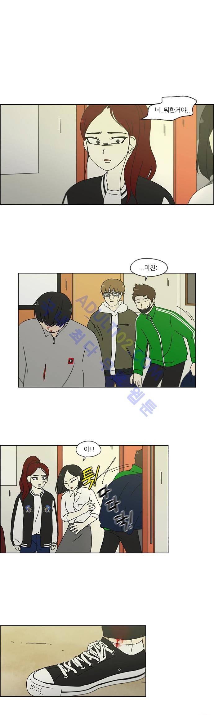 연애혁명 129화 1