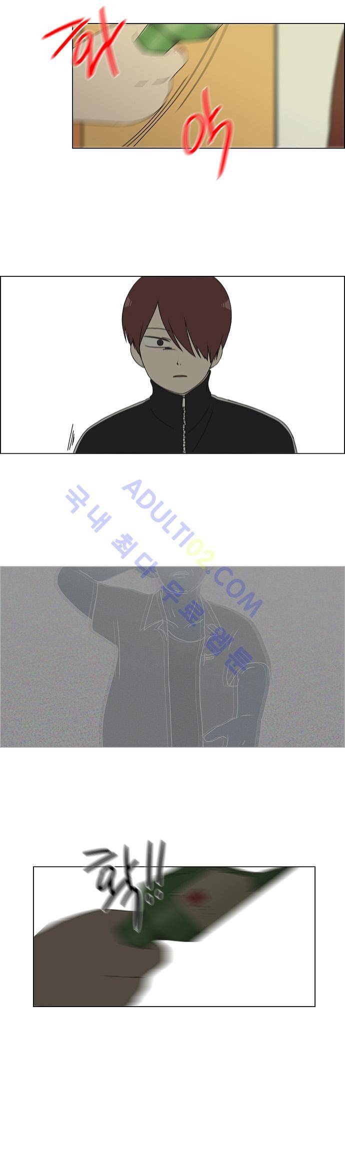 연애혁명 129화 3
