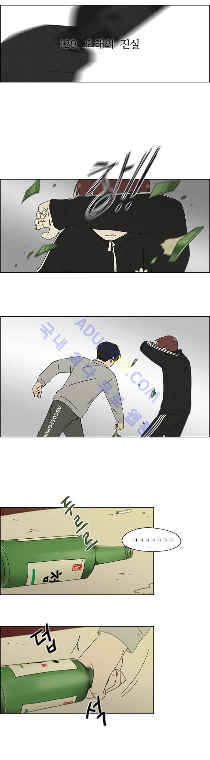 연애혁명 129화 4