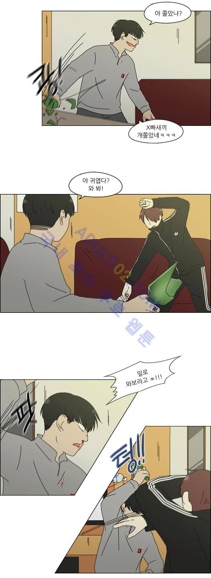 연애혁명 129화 5