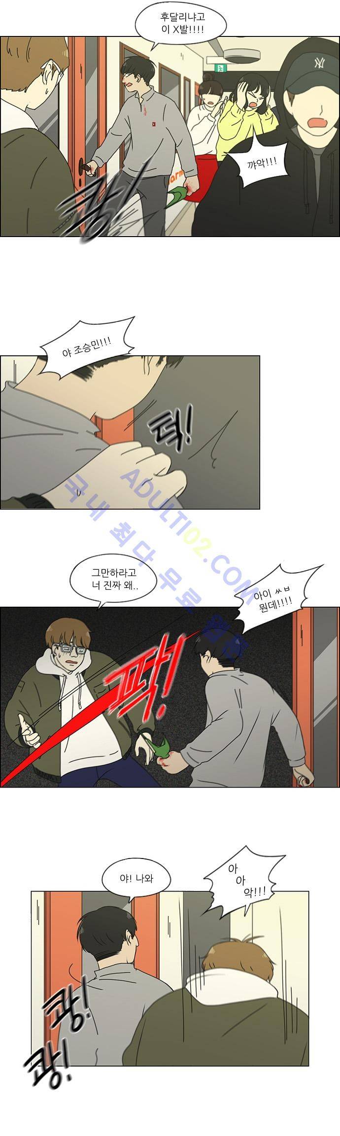 연애혁명 129화 10