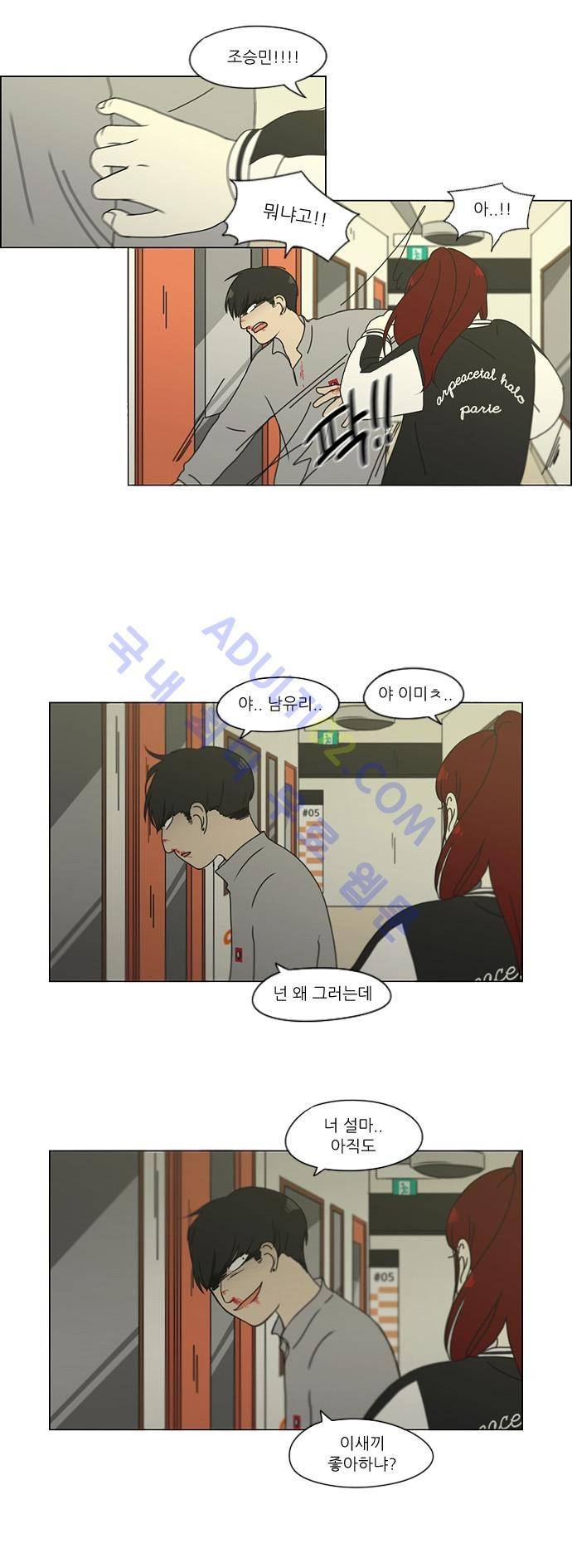 연애혁명 129화 11
