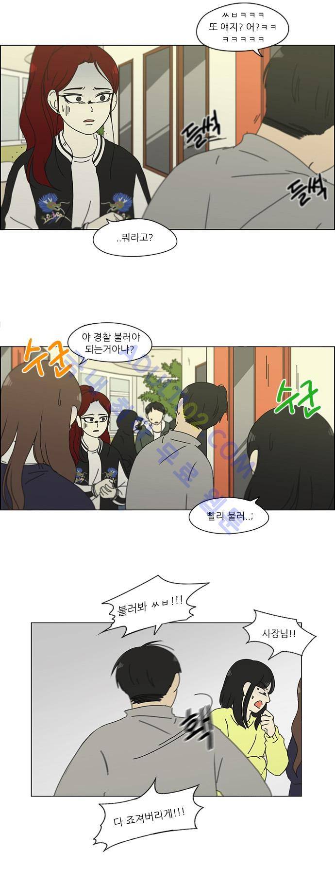 연애혁명 129화 12