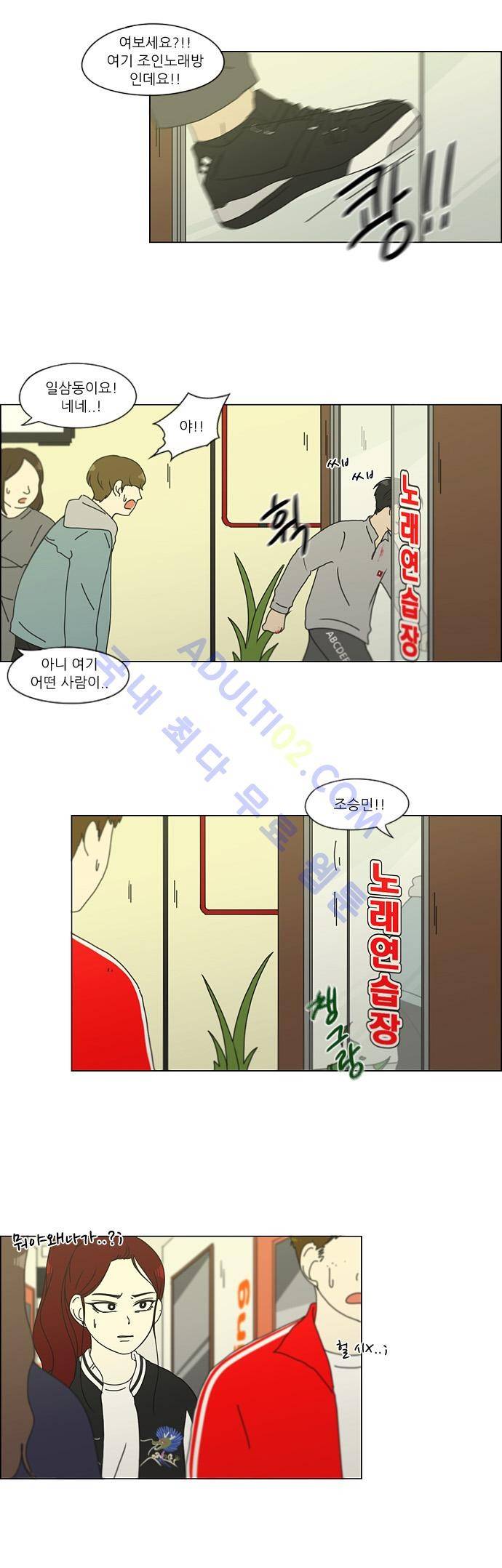 연애혁명 129화 13