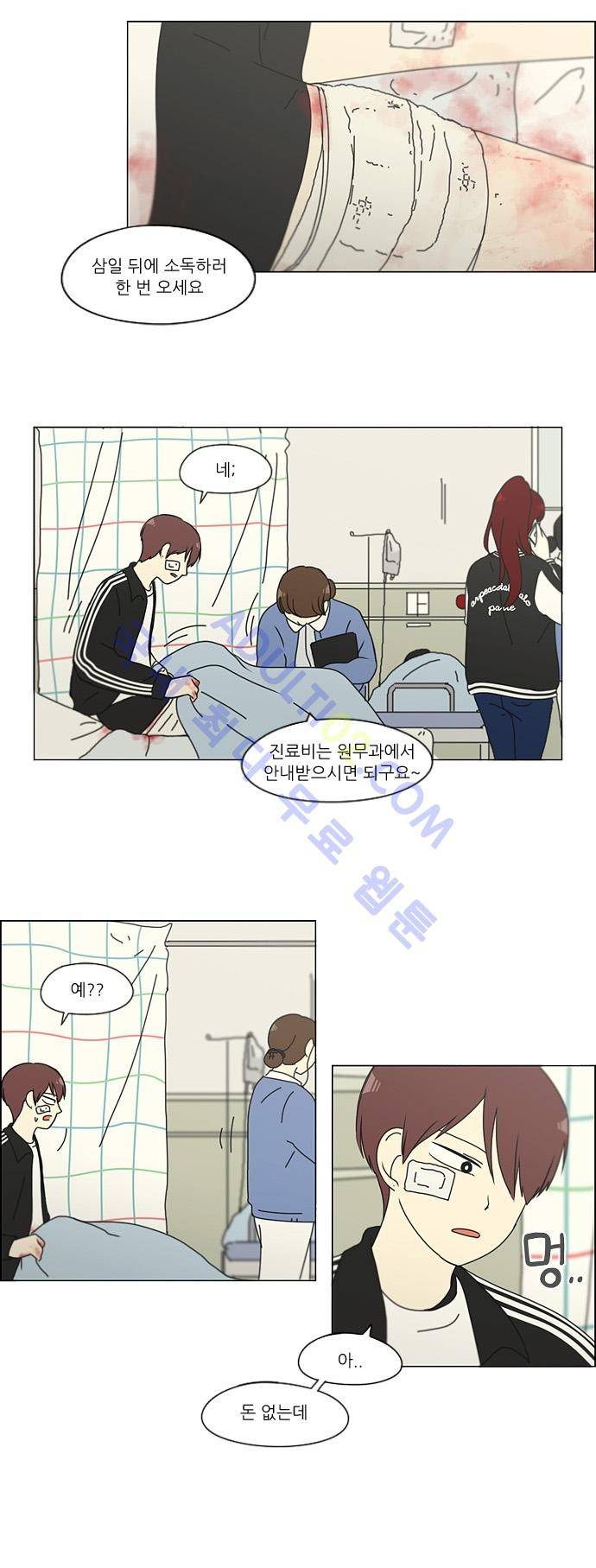 연애혁명 129화 18