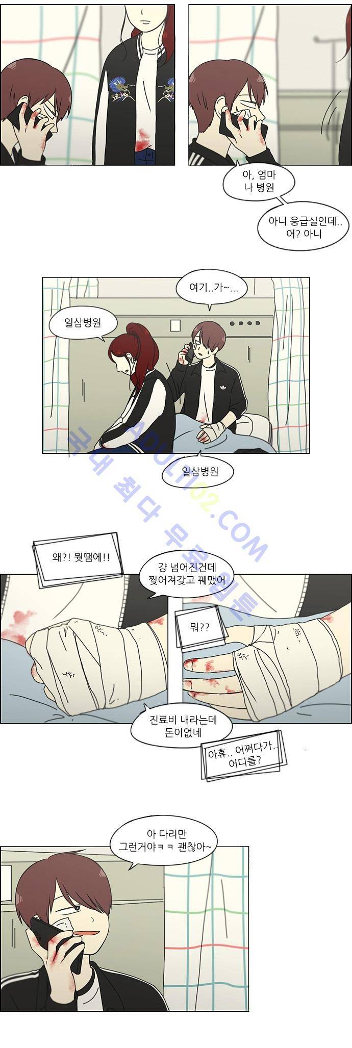 연애혁명 129화 19