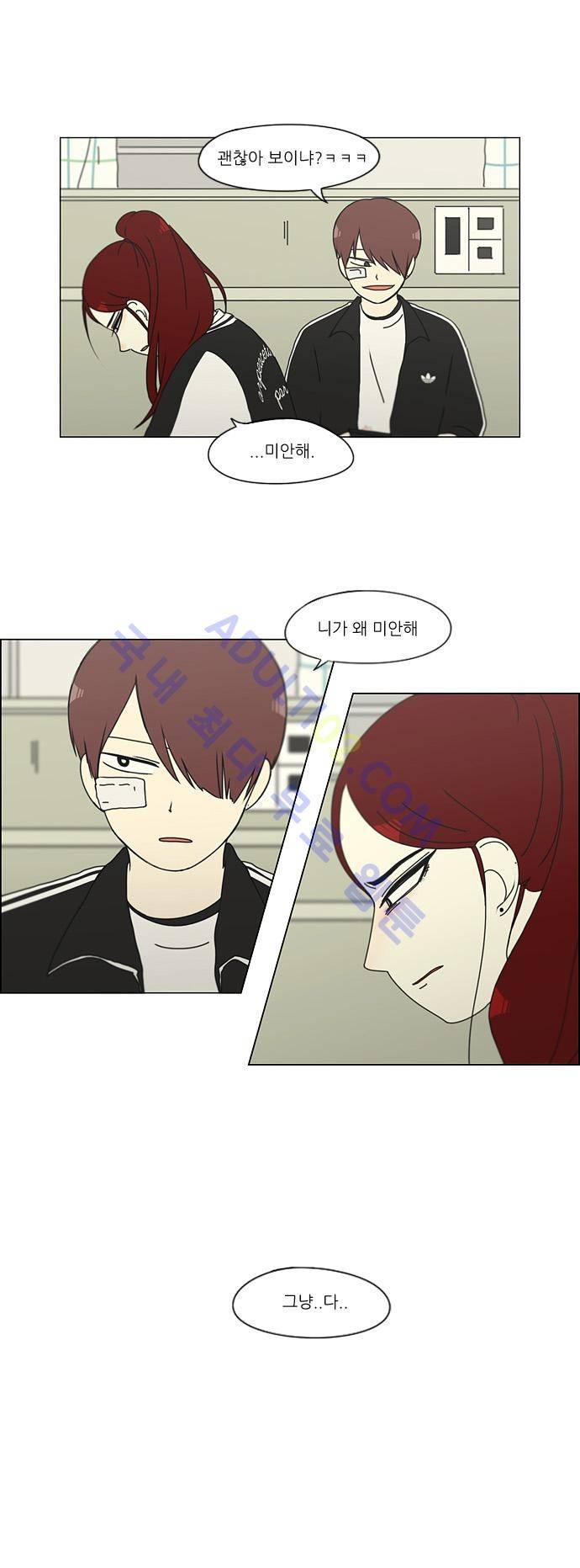 연애혁명 129화 21