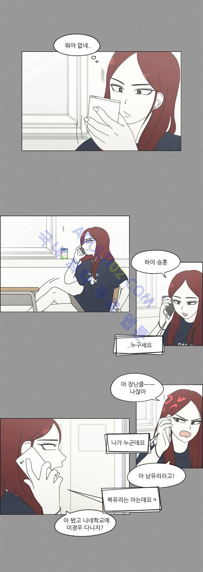 연애혁명 129화 23