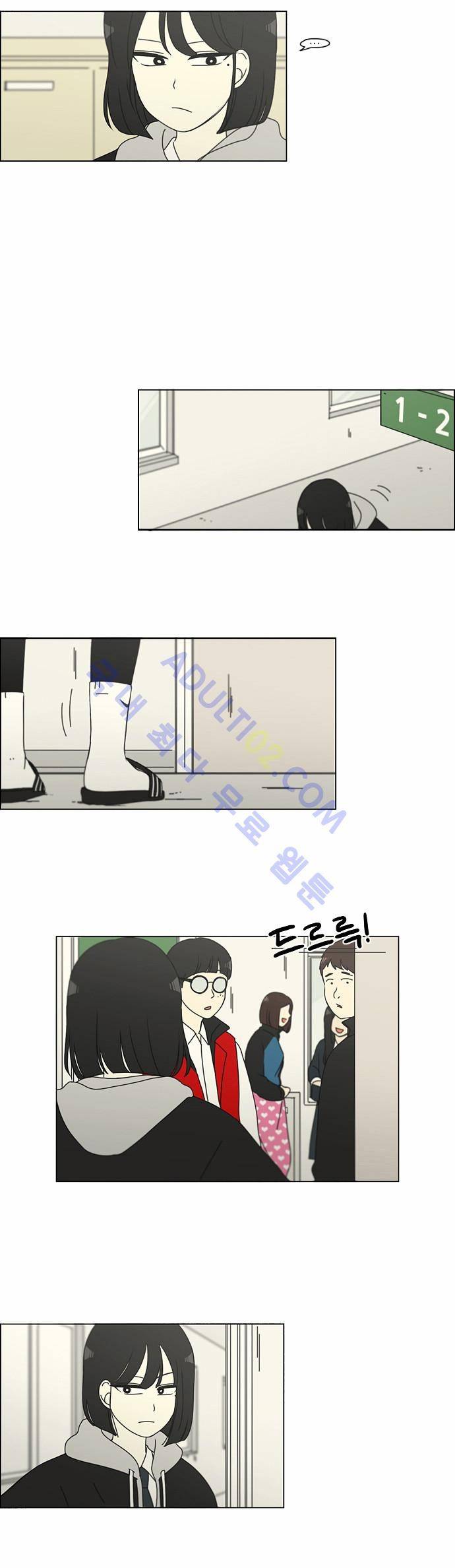 연애혁명 139화 6