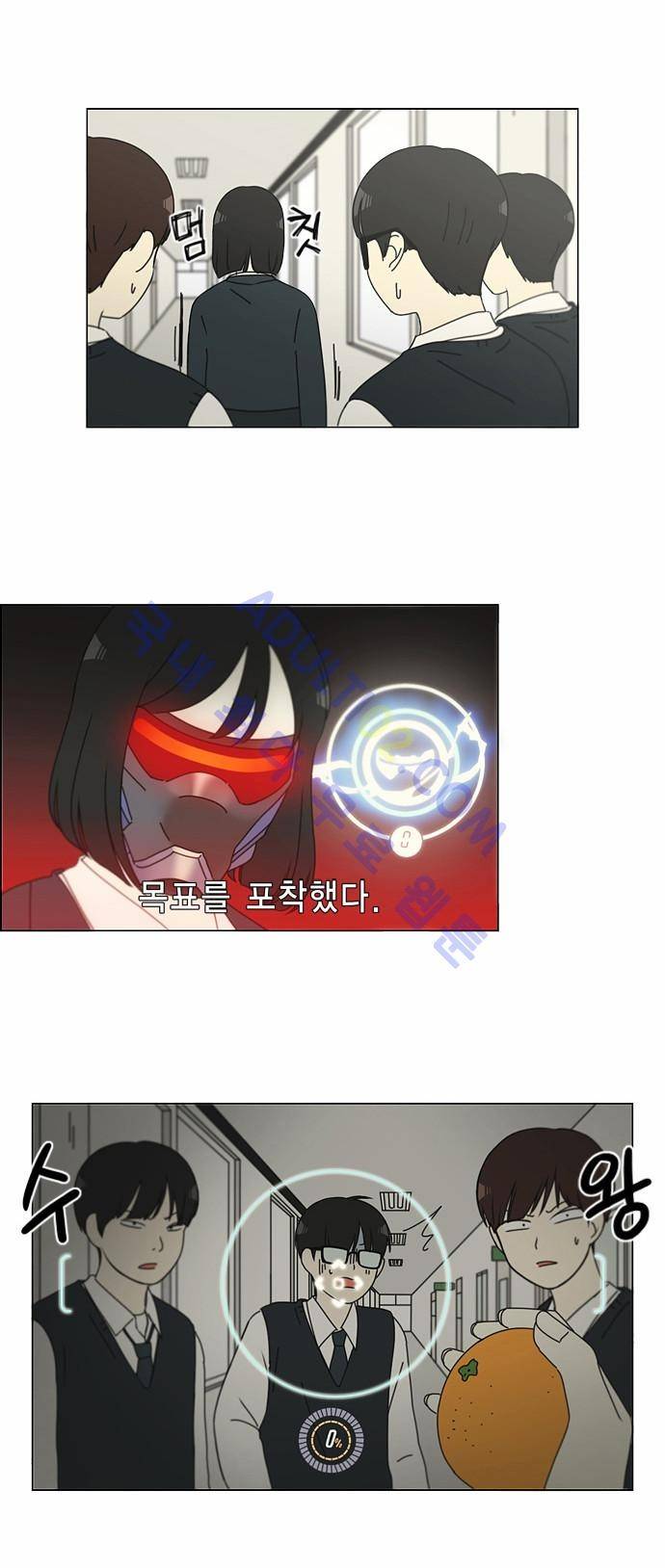 연애혁명 139화 19