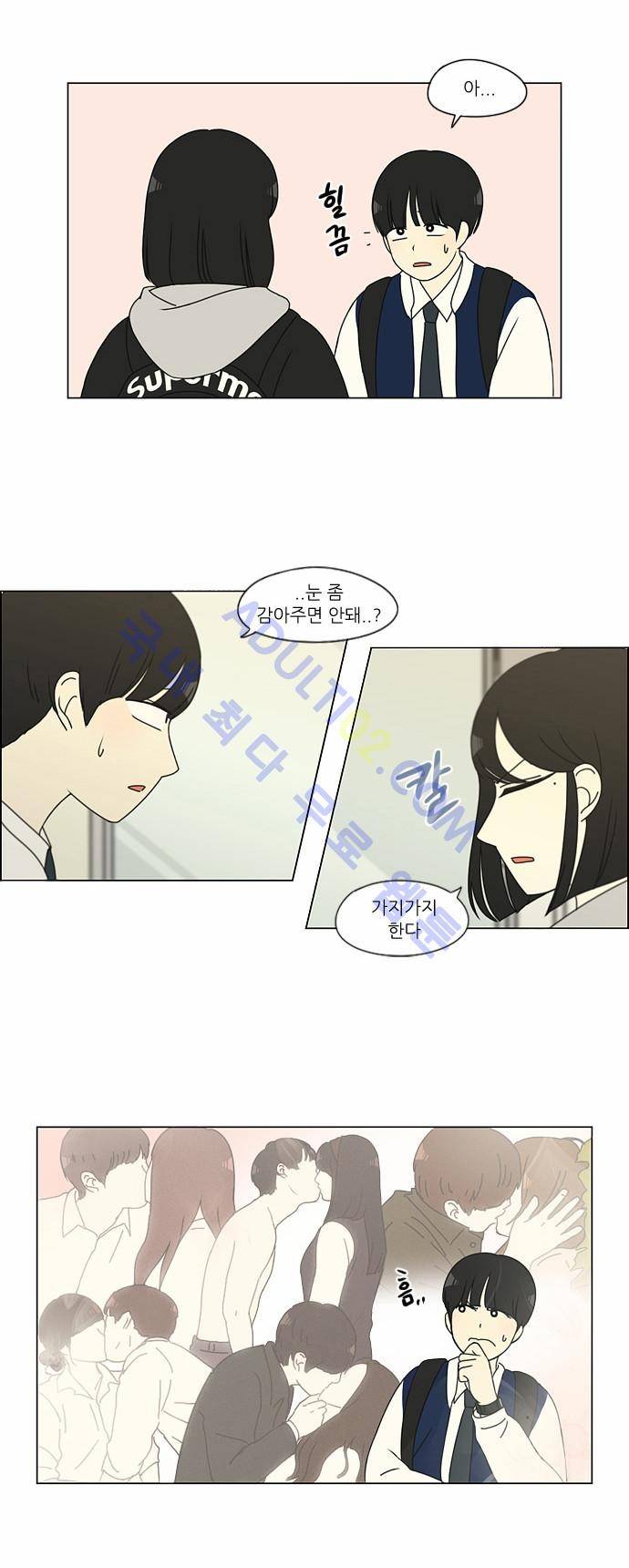 연애혁명 139화 25