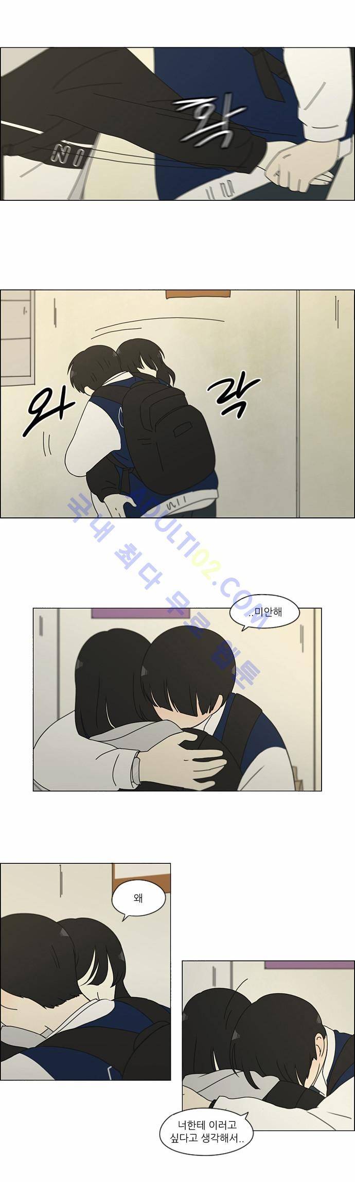 연애혁명 139화 29