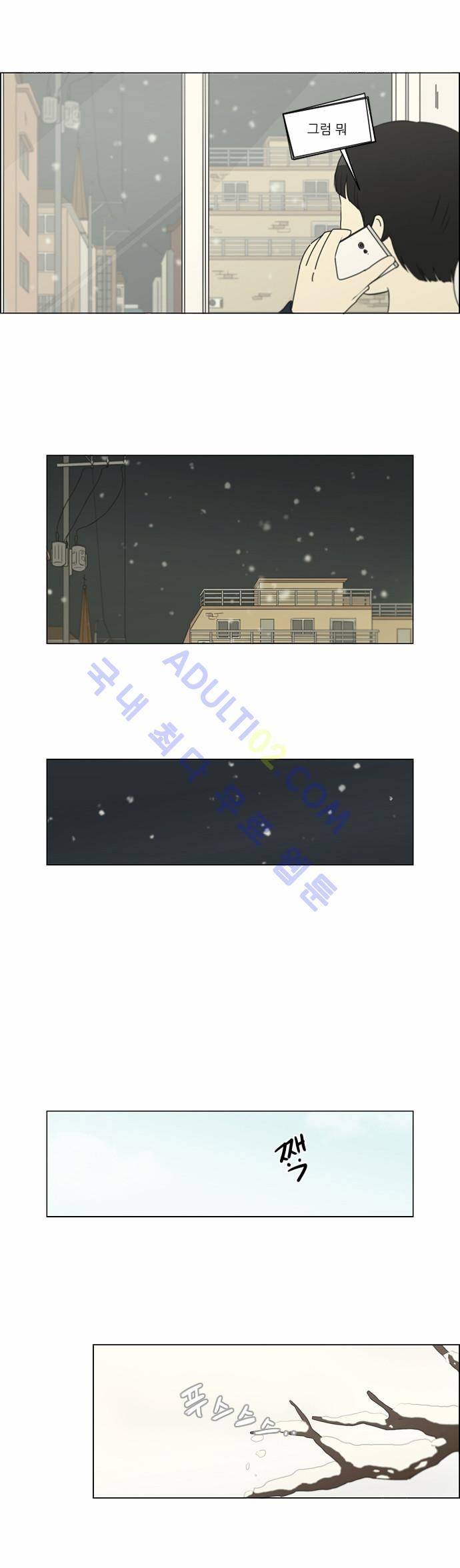 연애혁명 149화 4