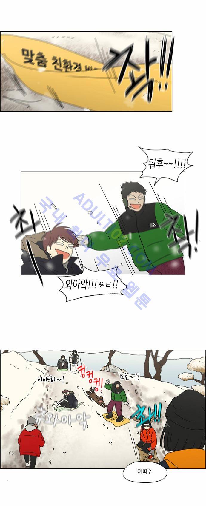 연애혁명 149화 5