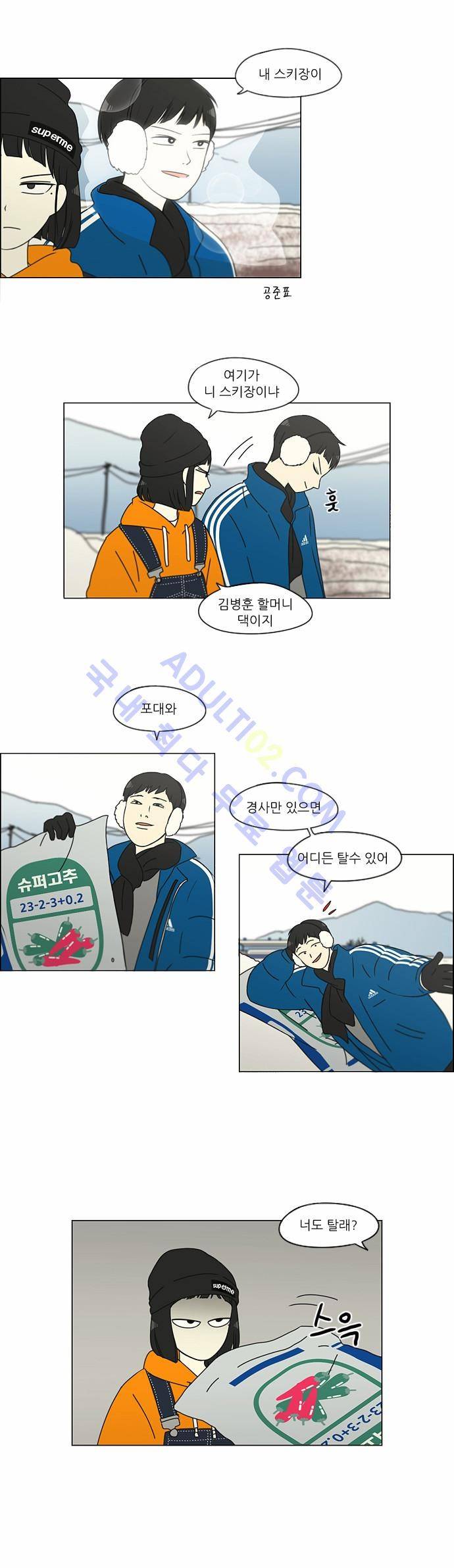 연애혁명 149화 6