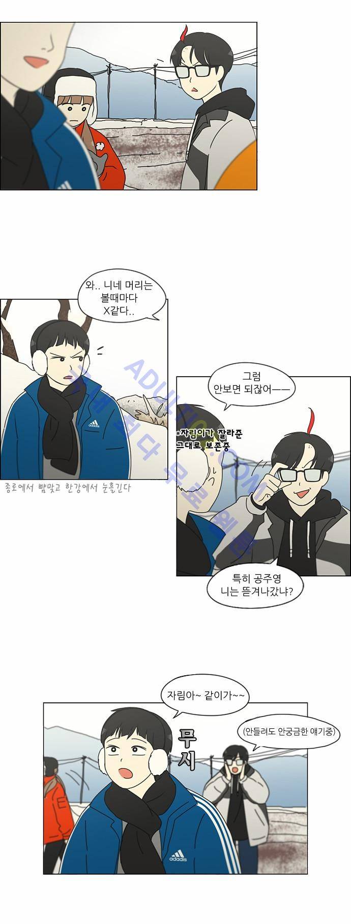 연애혁명 149화 8