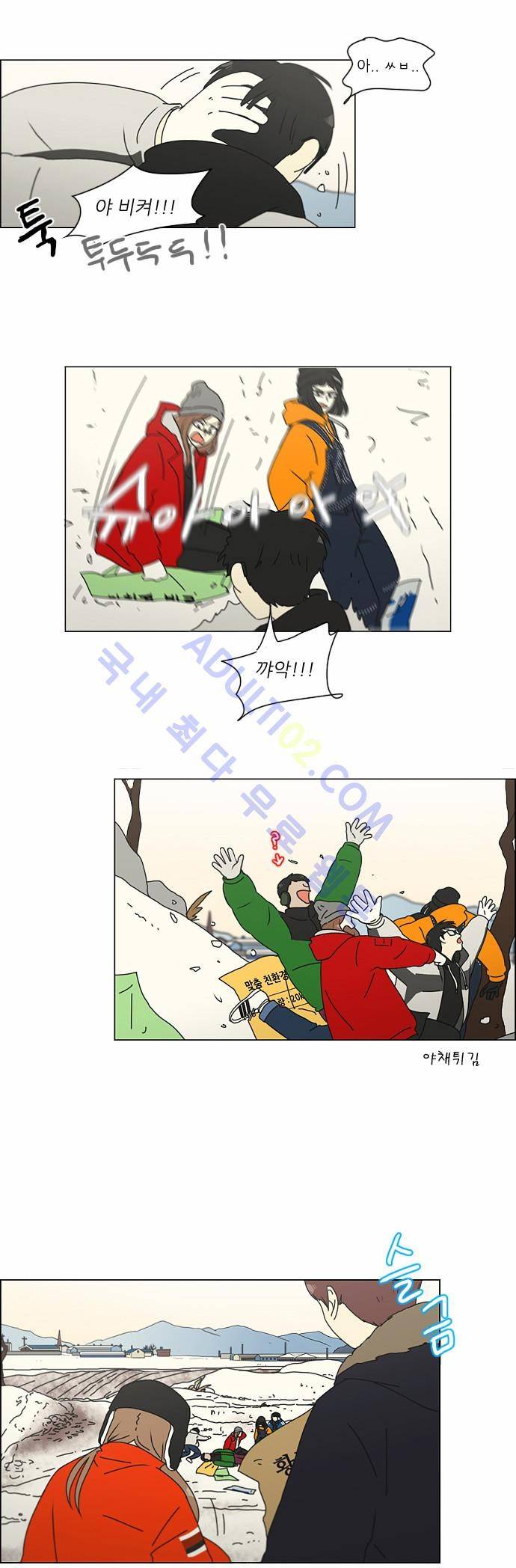 연애혁명 149화 12