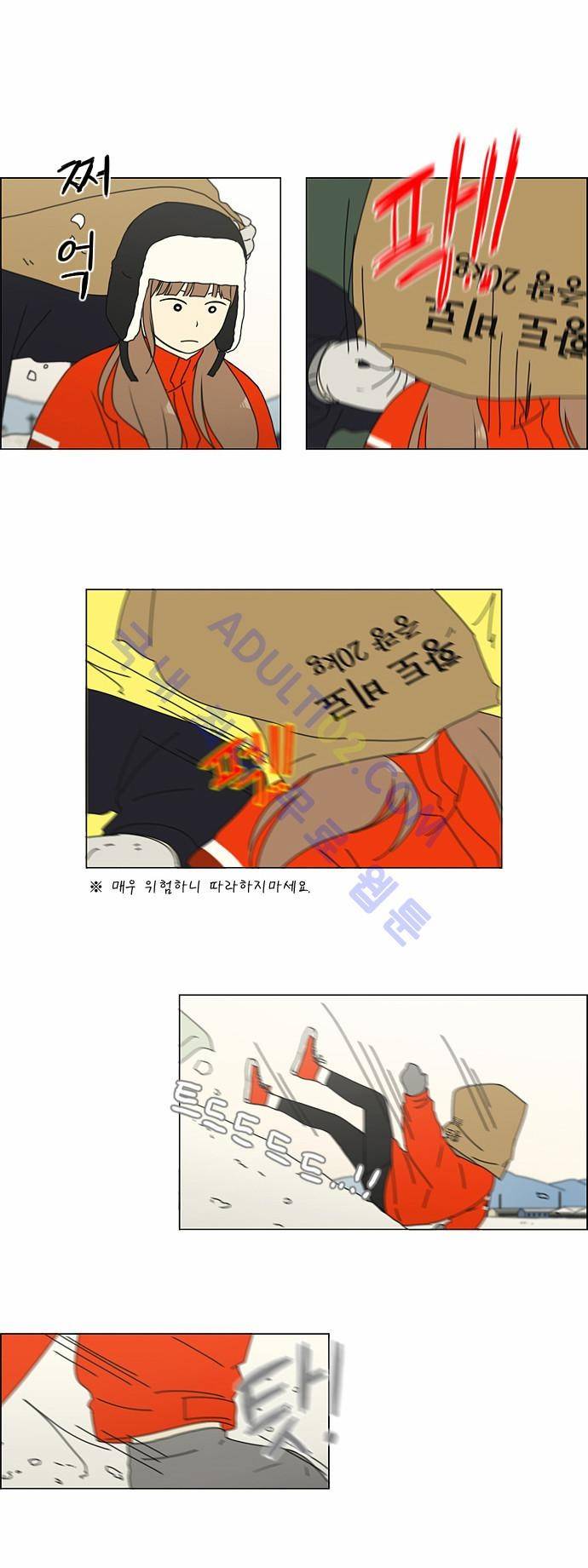 연애혁명 149화 13