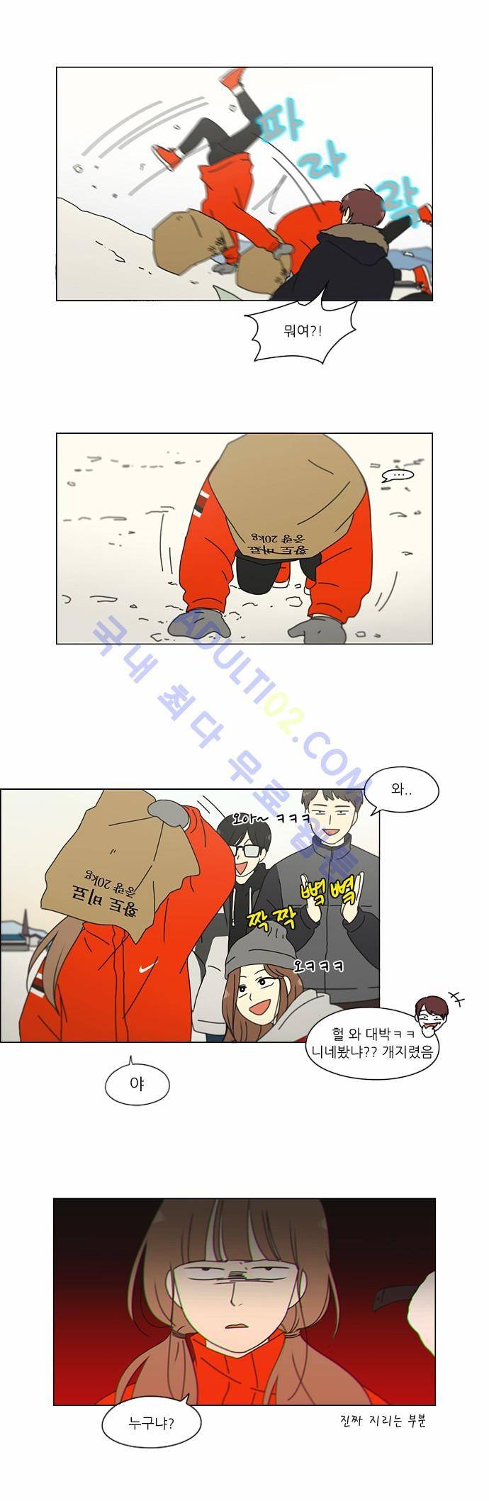 연애혁명 149화 14