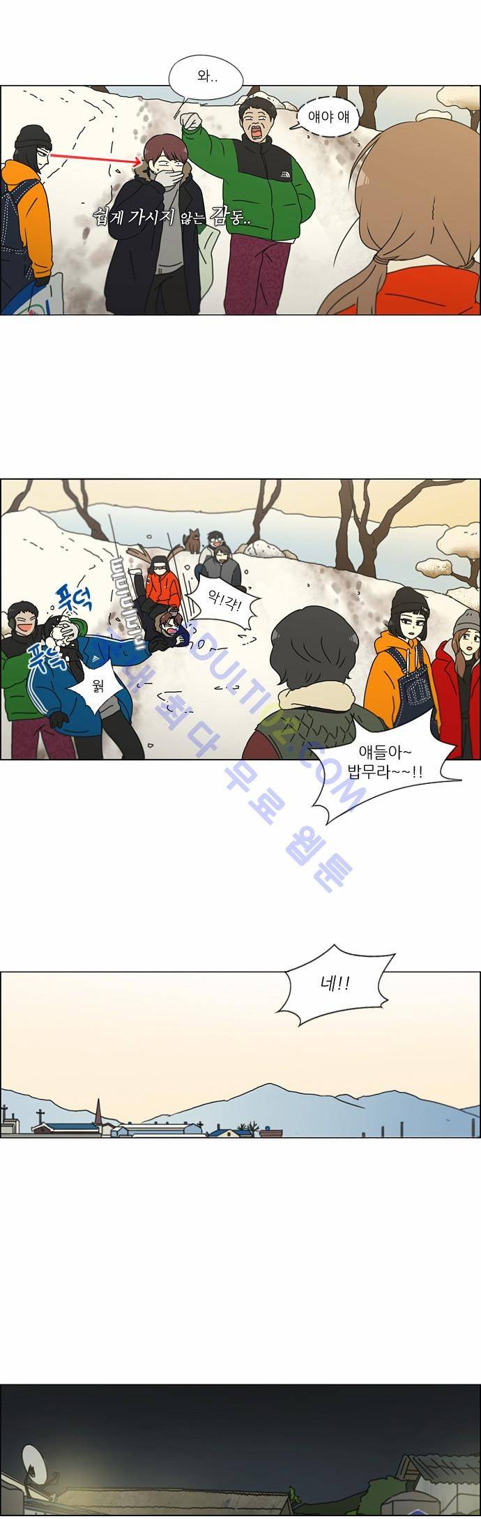 연애혁명 149화 15